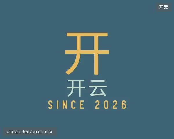 关于开云官方网站